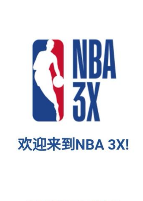 东足球新的