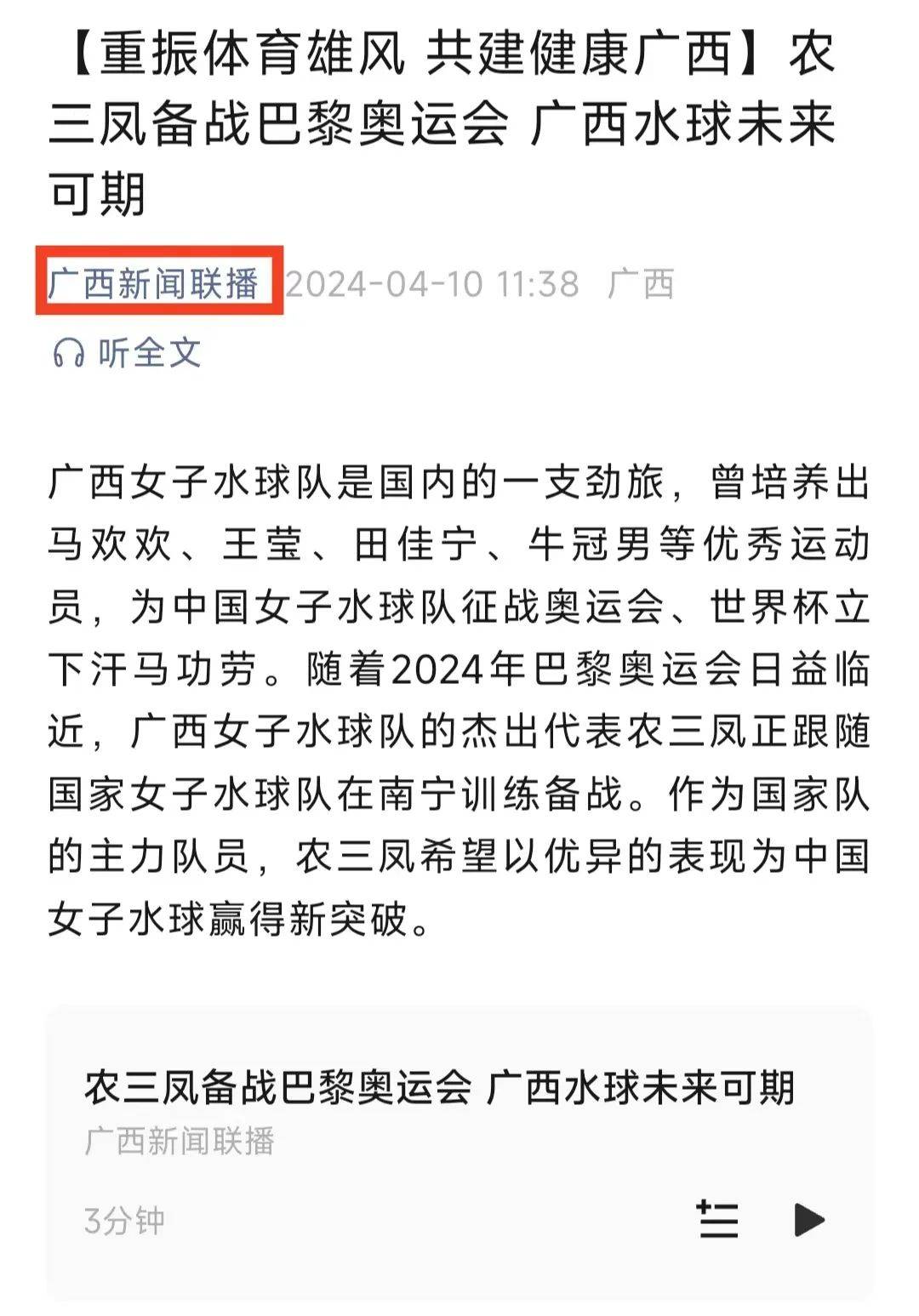 在NBA历